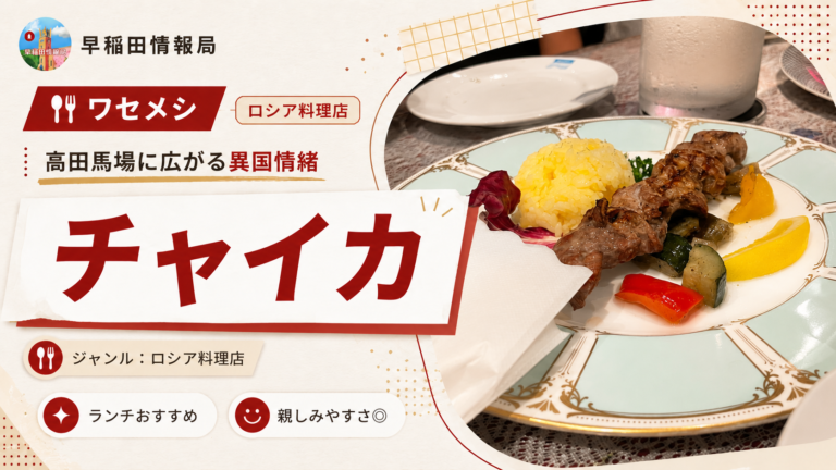 チャイカ新サムネ