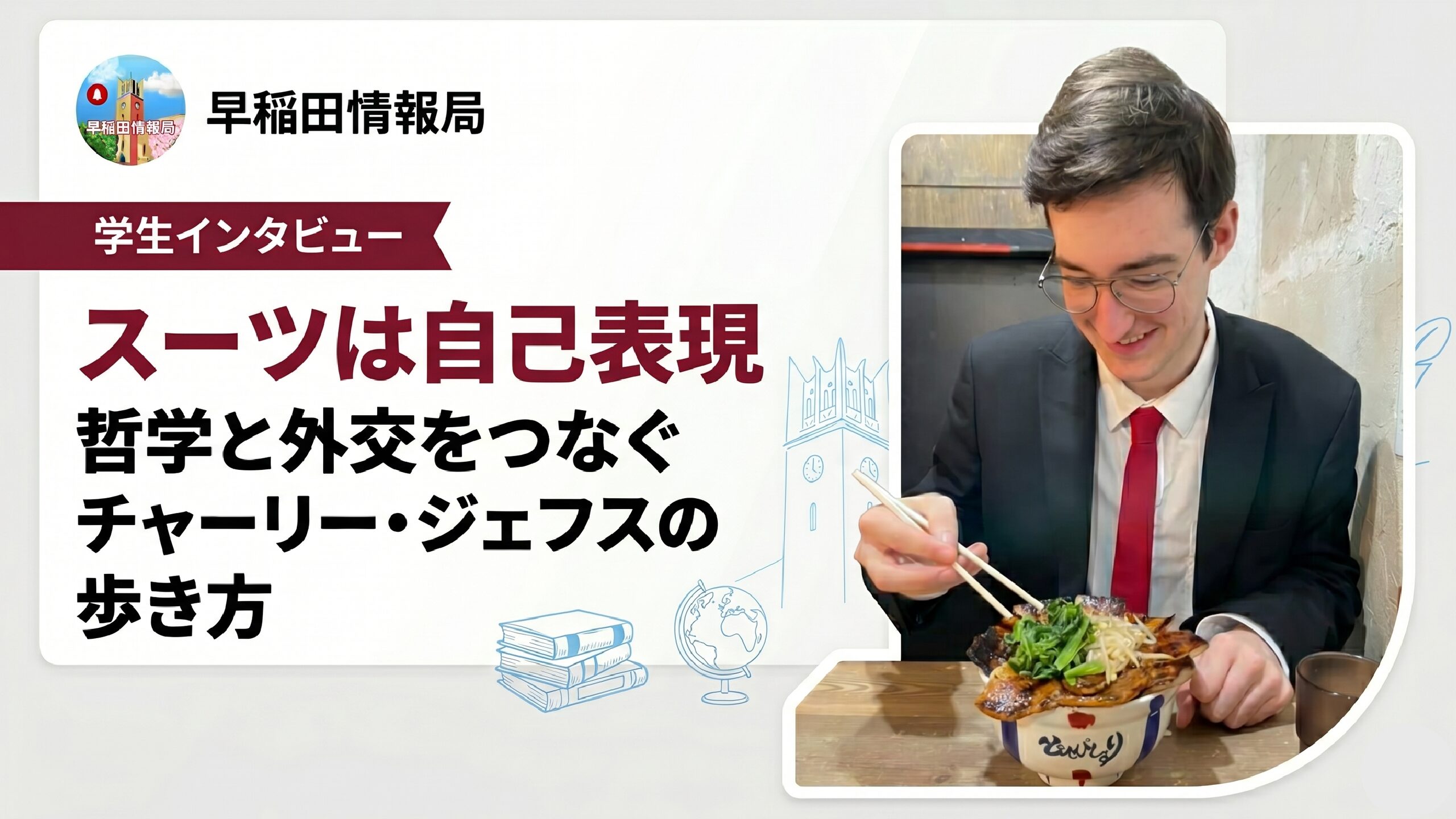 チャーリーじぇふす