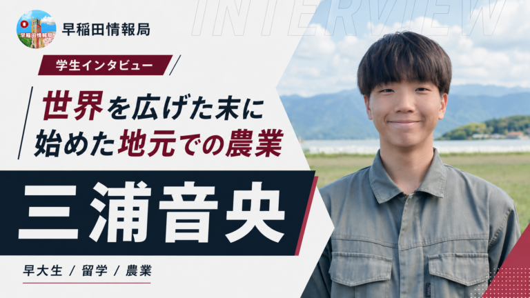 三浦君サムネ