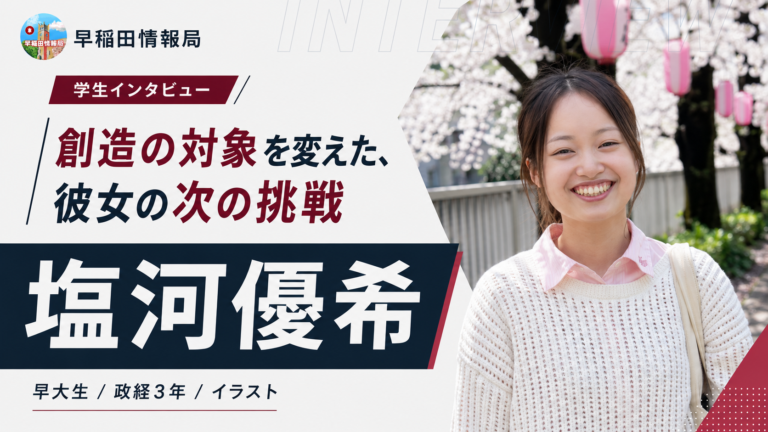 塩河さんサムネ