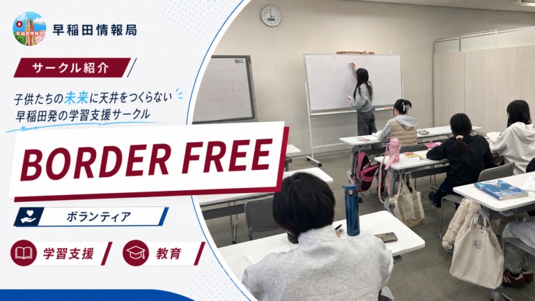 borderfree
