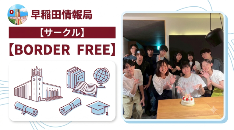 borderfreeサムネ
