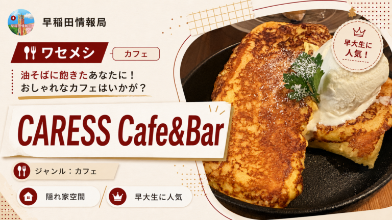 cafecaress新サムネ