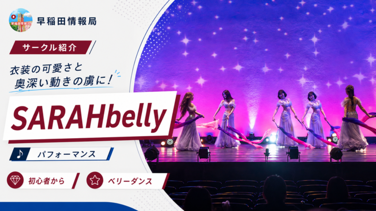 sarahbellu新サムネ
