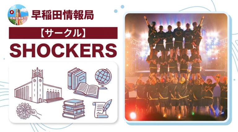 shockersサムネ
