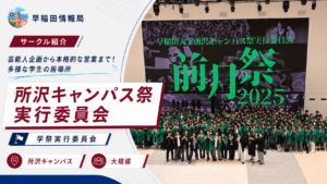 とこさいサムネ新