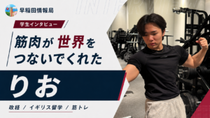 りおくん完成用記事サムネ