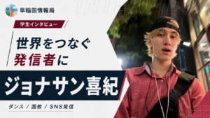 ジョナサン記事サムネ