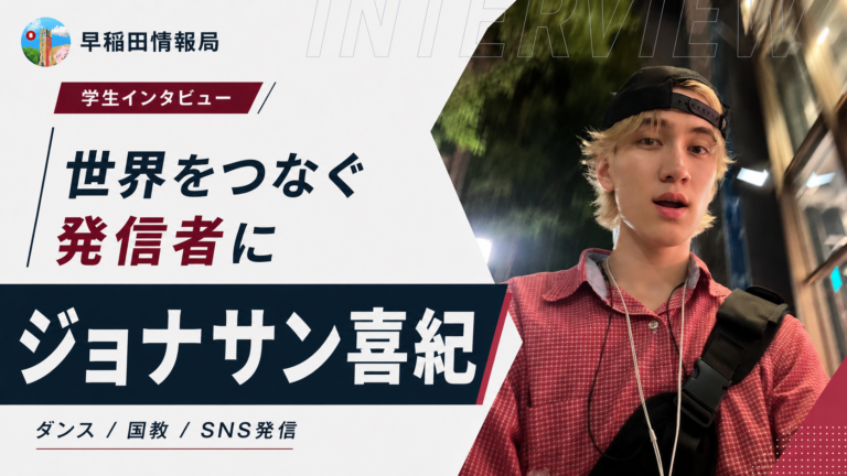 ジョナサン記事サムネ