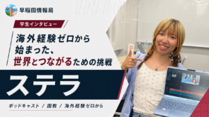 ステラさん完成用サムネ