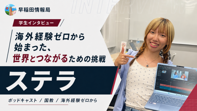 ステラさん完成用サムネ