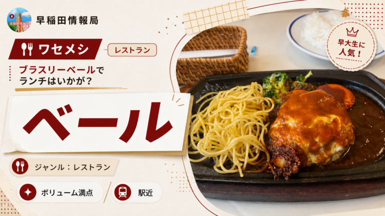 ベール新サムネ