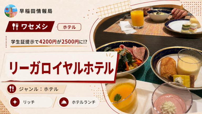 リーガロイヤルホテル新サムネ