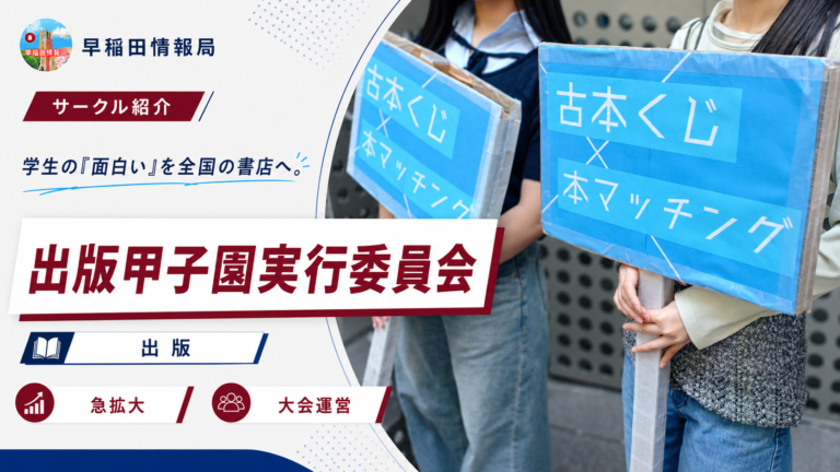 出版甲子園新サムネ