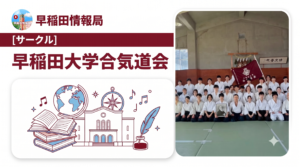 合気道会サムネ