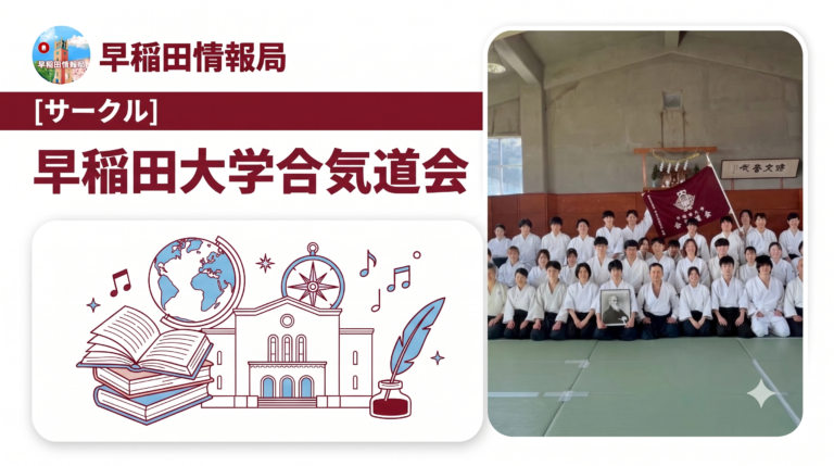 合気道会サムネ