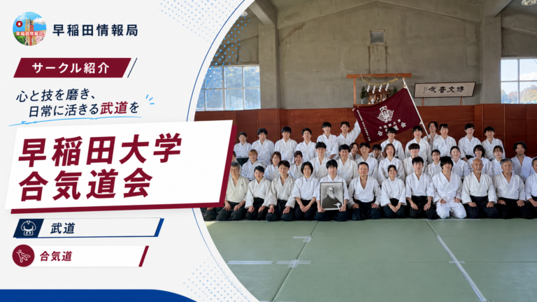合気道会新サムネ