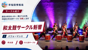 魁響完成記事サムネ