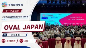 ovaljapan完成版サムネ