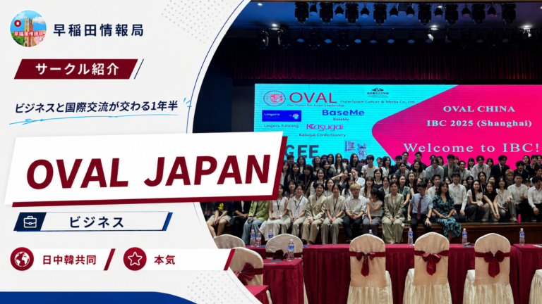 ovaljapan完成版サムネ