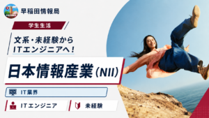 日本情報産業完成サムネ
