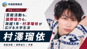 村澤様修正サムネ