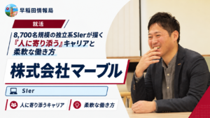 人に寄り添うキャリアと柔軟な働き方